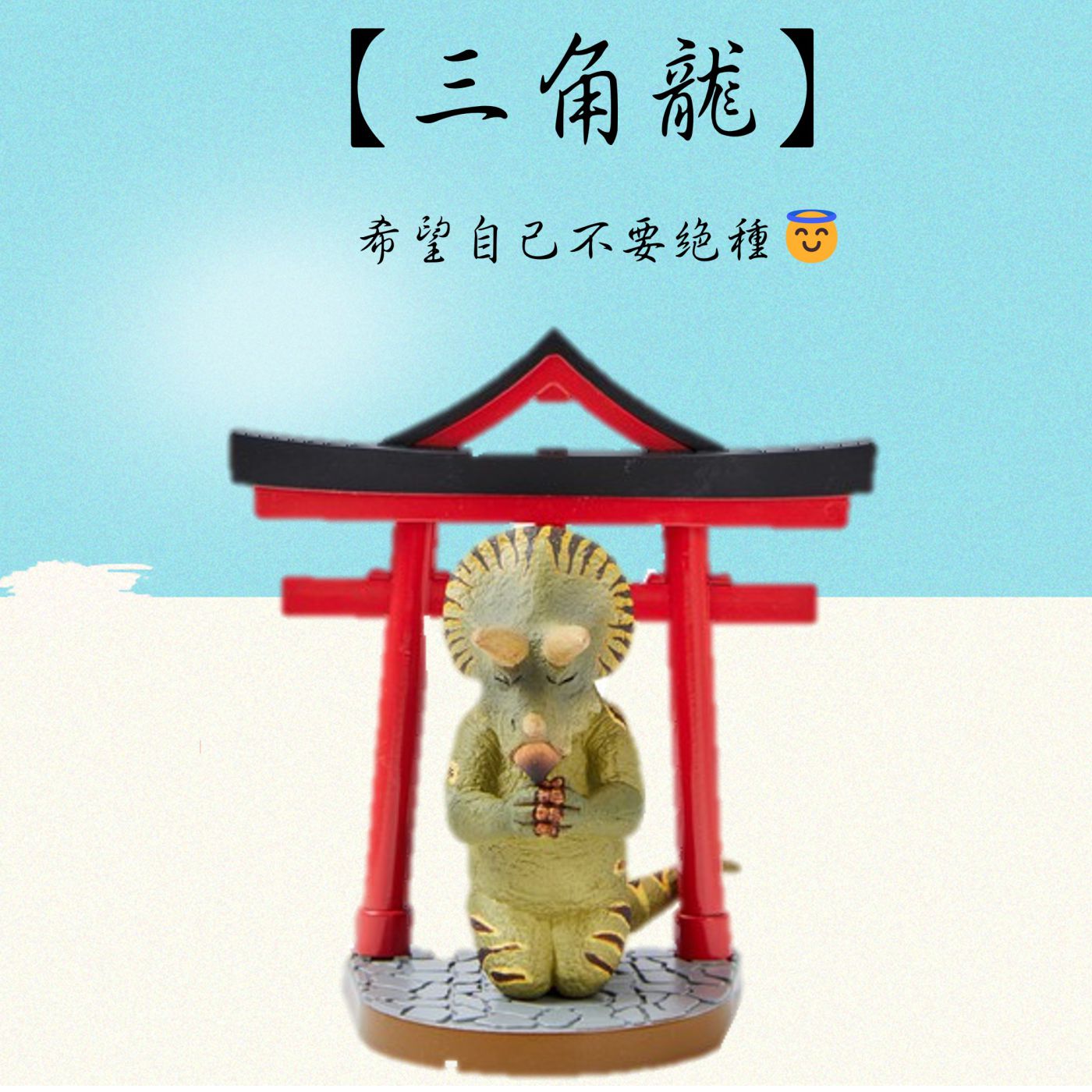 公仔模型
